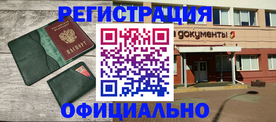 временная регистрация недорого в Нижнеудинске
